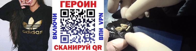 Героин белый Уяр
