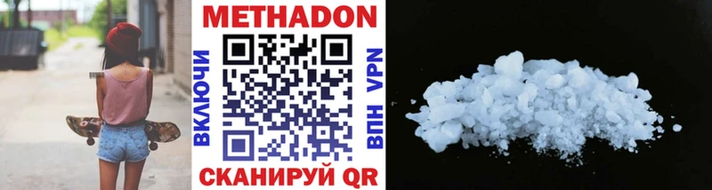 shop официальный сайт  Уяр  МЕТАДОН methadone  где можно купить  